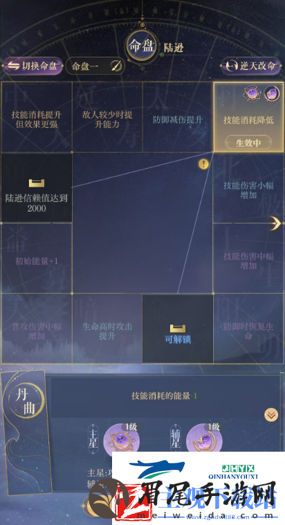 如鸢陆逊星石搭配如鸢陆逊命盘要搭配什么星石