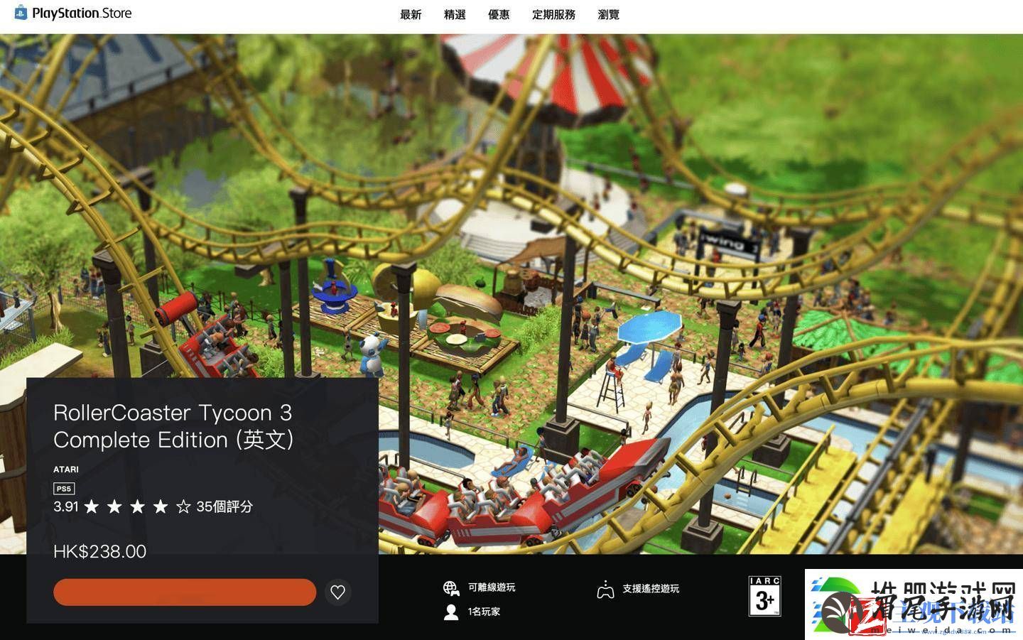 过山车大亨3完整版登陆PS5及Xbox系列主机