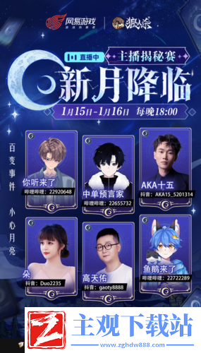 错月之镜新月降临