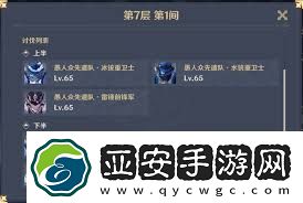 原神深镜螺旋攻略