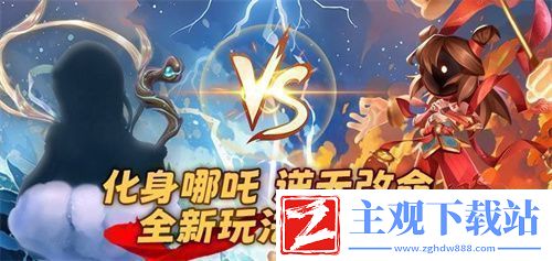 太空杀全新2V5神话对抗模式