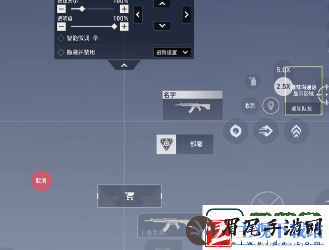 无畏契约手游推荐键位设置