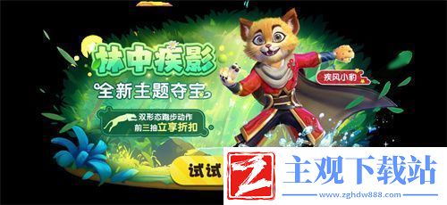 太空杀全新2V5神话对抗模式