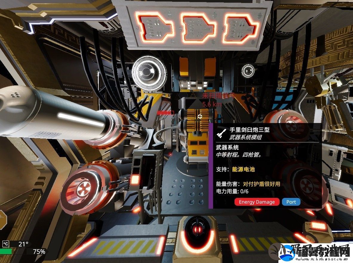 虚空航船基础能量炮特点介绍