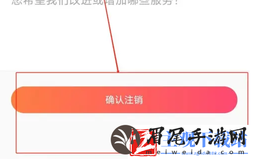 百合网app怎么注销百合网app注销账号方法