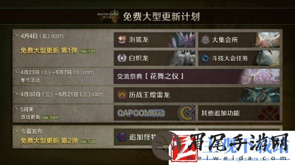 怪物猎人
