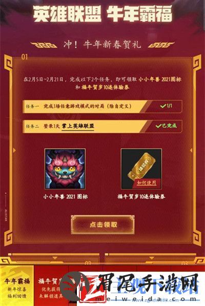 英雄联盟10连体验卷怎么领