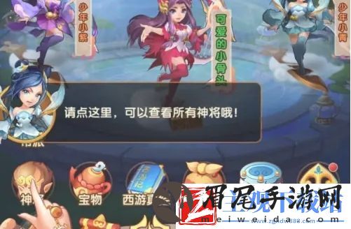 少年西游记怎么使用蟠桃升级神将