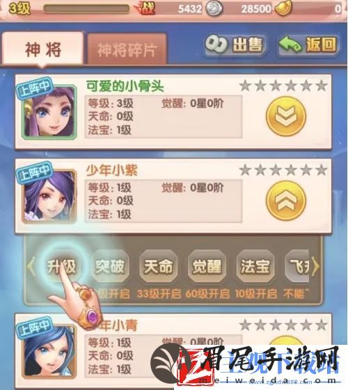 少年西游记怎么使用蟠桃升级神将