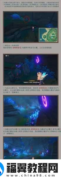 原神鹤观岛限时挑战机关全揭秘