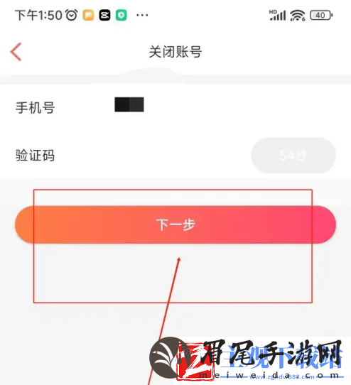 百合网app怎么注销百合网app注销账号方法