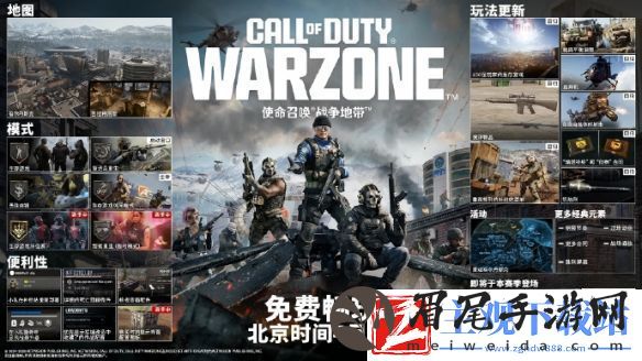 全新更新黑色行动6与战争地带将推出旧地重游！