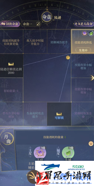 如鸢陆逊星石搭配如鸢陆逊命盘要搭配什么星石