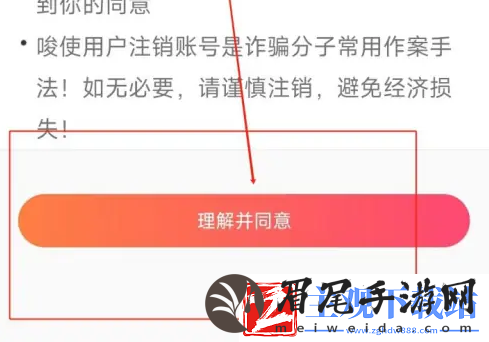 百合网app怎么注销百合网app注销账号方法