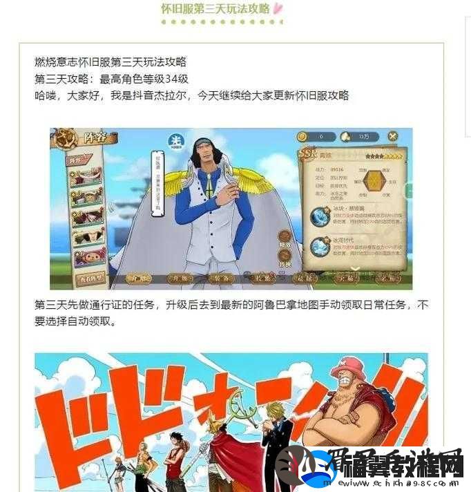 街机海贼王