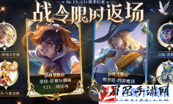 王者荣耀s36赛季什么时候开始