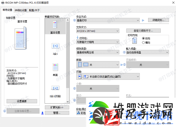 打印机一打印就卡纸怎么解决