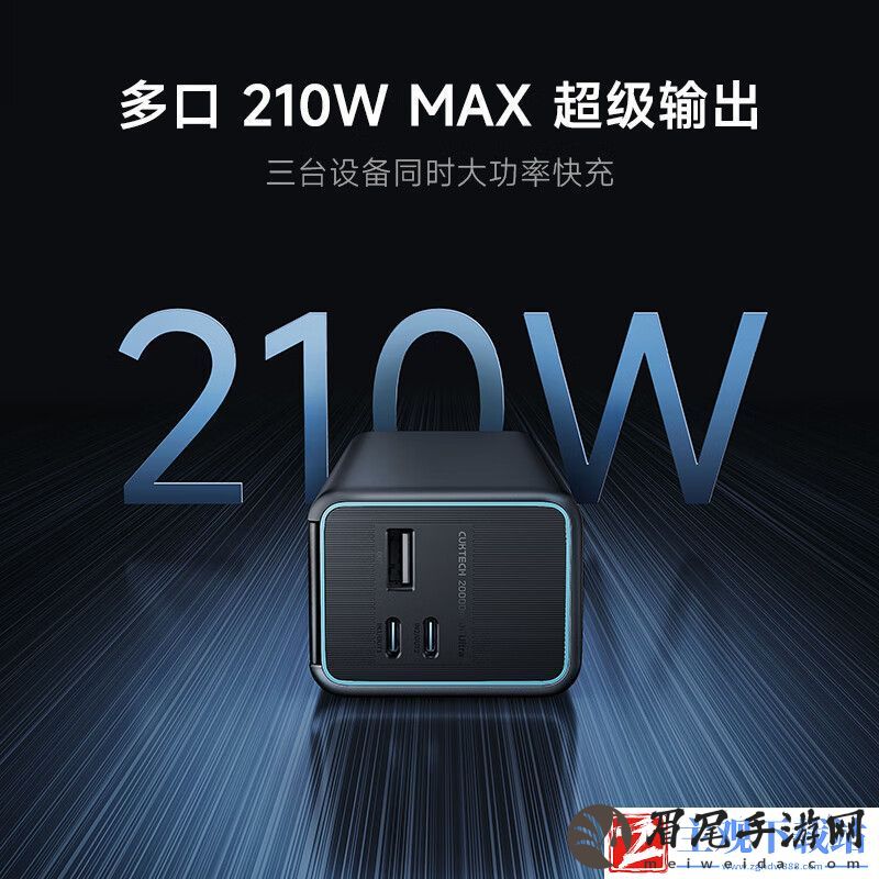 20000mAh+210W