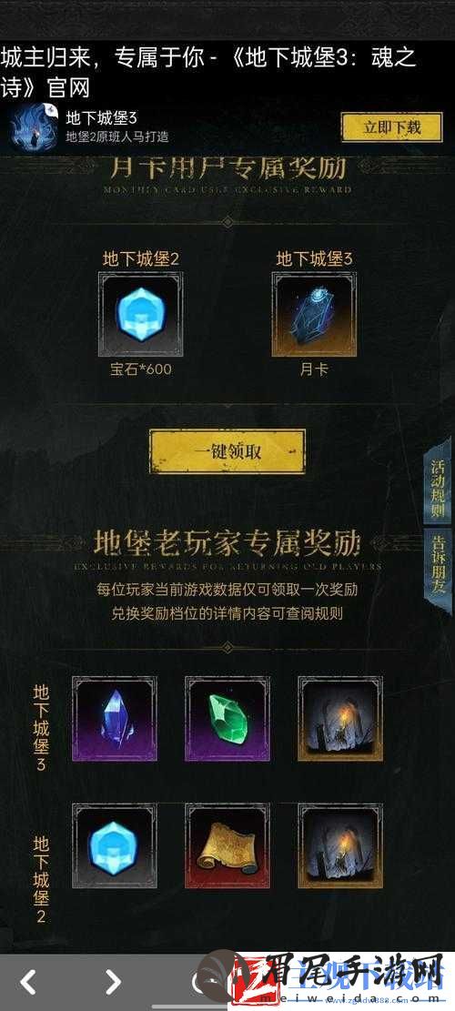 地下城堡3银月谷通关后必看！手把手教你开启隐藏剧情