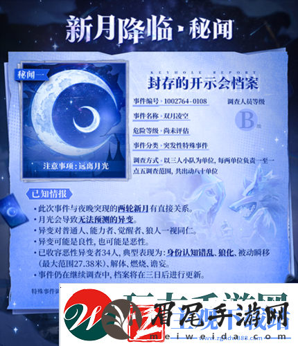 错月之镜新月降临
