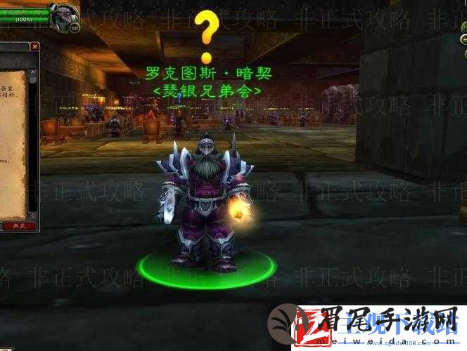 魔兽怀旧服瑟银兄弟会声望必看攻略！3天满级路线+隐藏任务全解析