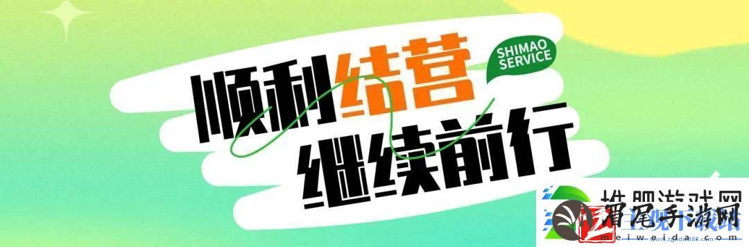 世茂服务军训夏令营