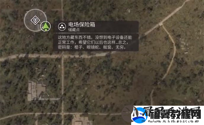 潜行者2