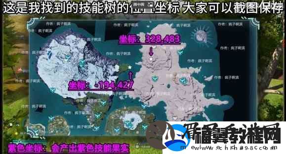 幻兽帕鲁技能树位置一览