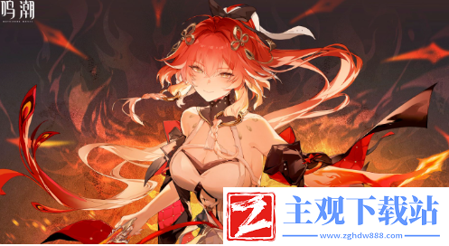 鸣潮1.4版本什么时候上线