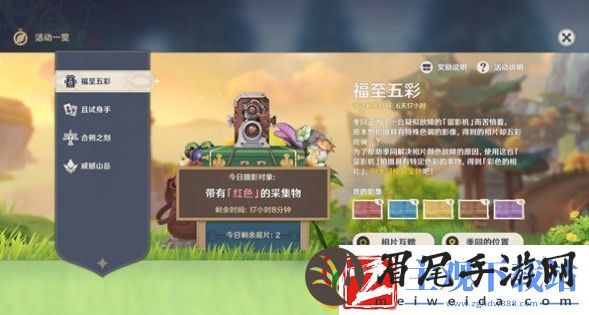 原神红色采集物有哪些
