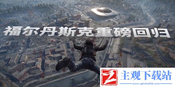 全新更新黑色行动6与战争地带将推出旧地重游！