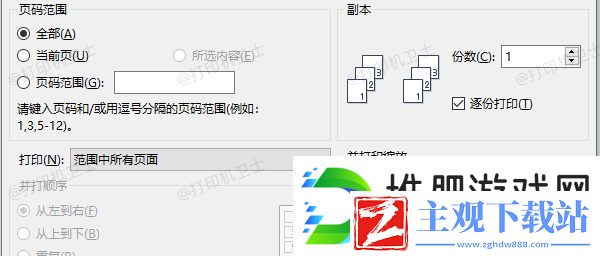 打印区域怎么设置