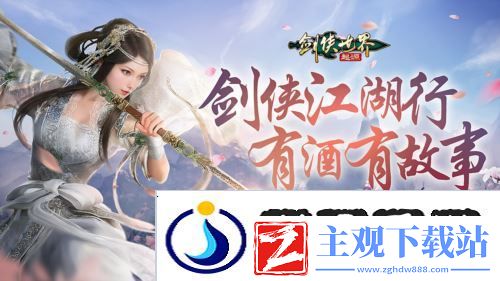 我的剑侠我的青春