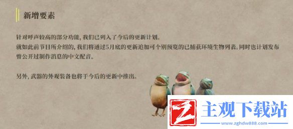 怪物猎人
